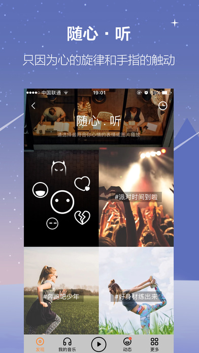 虾米音乐ios安装包 v8.1.0 iphone最新版2