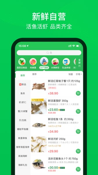 叮咚买菜骑手app v9.42.1 安卓最新版1