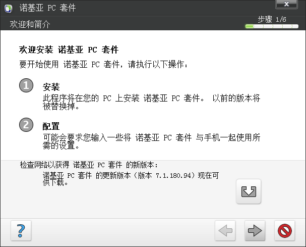诺基亚5233pc套件 v7.1.180.46 中文版0