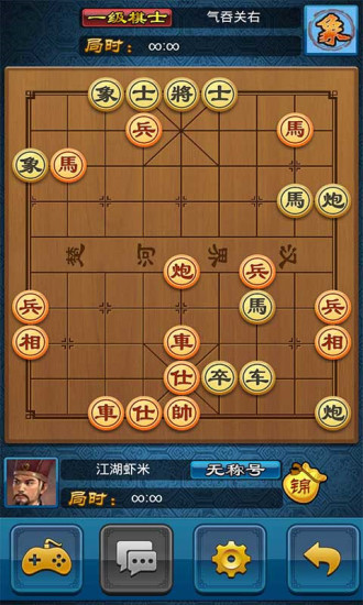 中国象棋经典赛 截图3