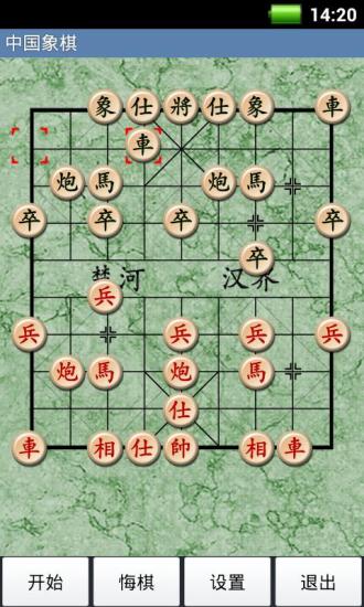 经典中国象棋手游 截图0