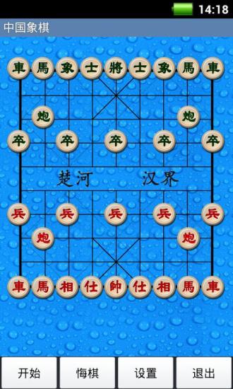 经典中国象棋九游客户端 截图0