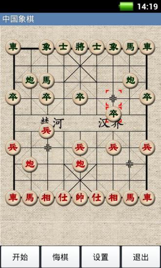 经典中国象棋手游 截图2