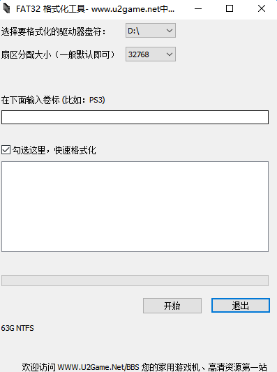 guiformat(硬盘fat32格式化工具) v1.01 绿色中文版0