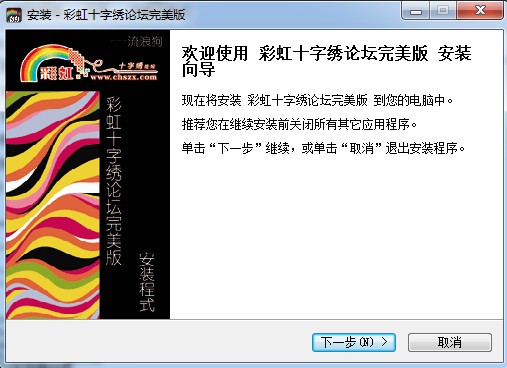 PM4十字绣设计软件 v4.04 中文版1