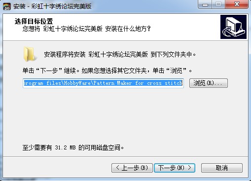 PM4十字绣设计软件 v4.04 中文版2