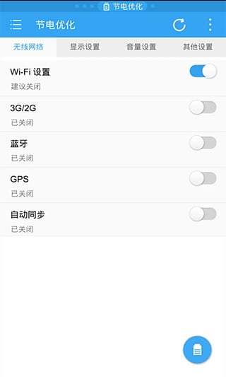 ES任务管理器手机版 v2.0.6.5 安卓版2