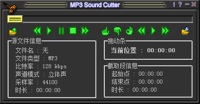 mp3剪切器(mp3soundcutter) v1.4.1.0 破解版0