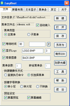 ezboot中文版(启动盘制作工具) 截图0