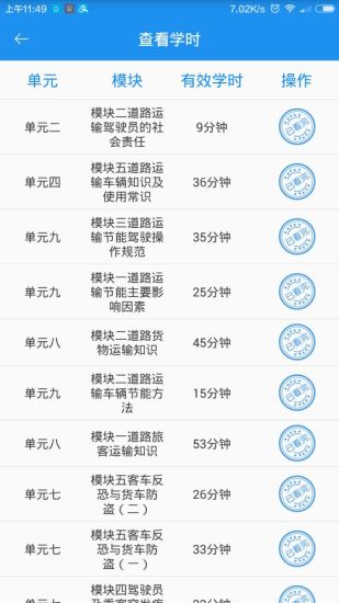 安徽交警客户端 v1.3.3 安卓最新版2