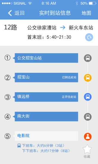 宁波通公交地图 V1.5.17 安卓版0