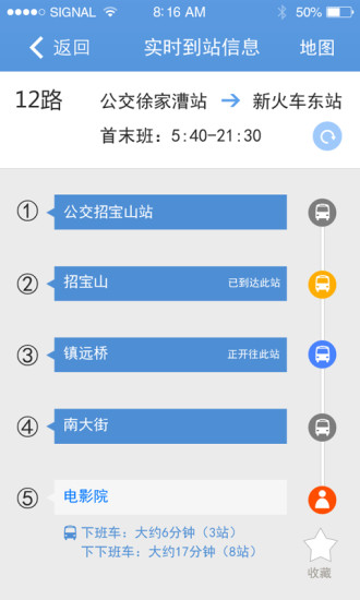 宁波通公交地图 截图0