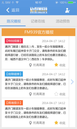 宁波通公交地图 V1.5.17 安卓版2