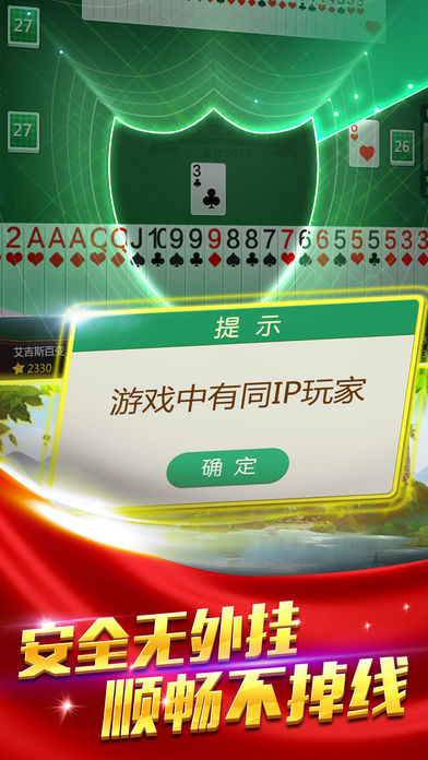温州茶苑双扣手机版 v1.1.1 安卓版4