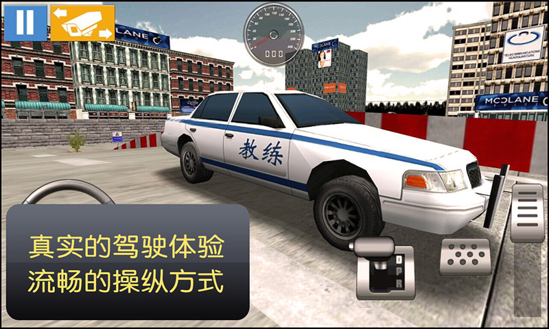 驾考模拟3d开车游戏 v5.3.0 安卓最新版0