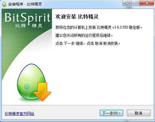 比特精灵软件