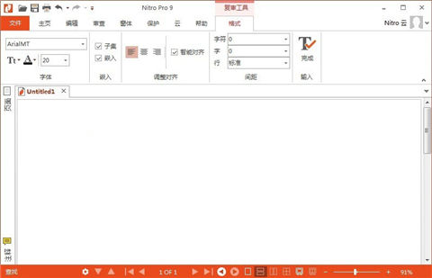 Nitro Pro 11中文修改版 64位汉化版0