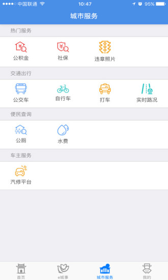 昆山教育办公app v5.2.2 官方安卓版1