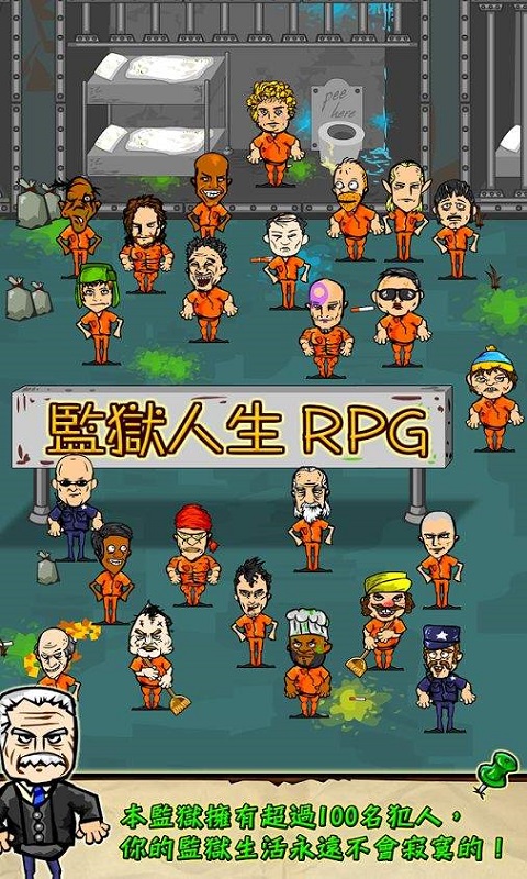 监狱生活rpg无限金币版 v1.4.4 安卓中文版3