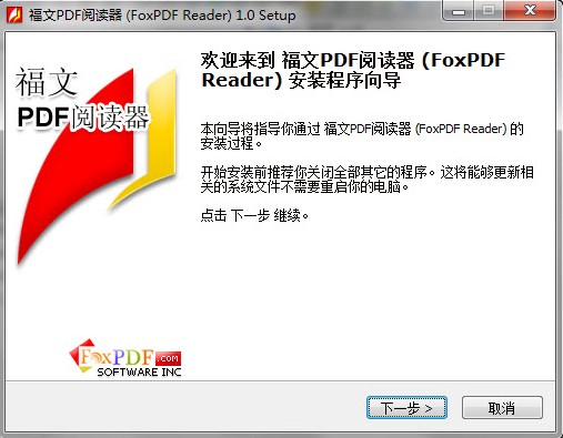 福文PDF解密器修改版 v3.0 绿色版1