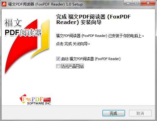 福文PDF解密器修改版 v3.0 绿色版2