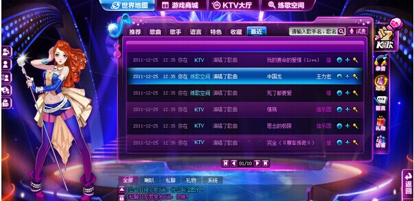 就要k歌微客户端 网页版1