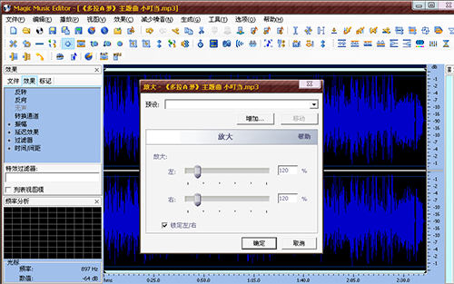 音乐编辑器软件(magicmusiceditor) v8.12.1.2220 最新版0