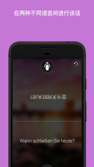 微软翻译NG体育app(图2)