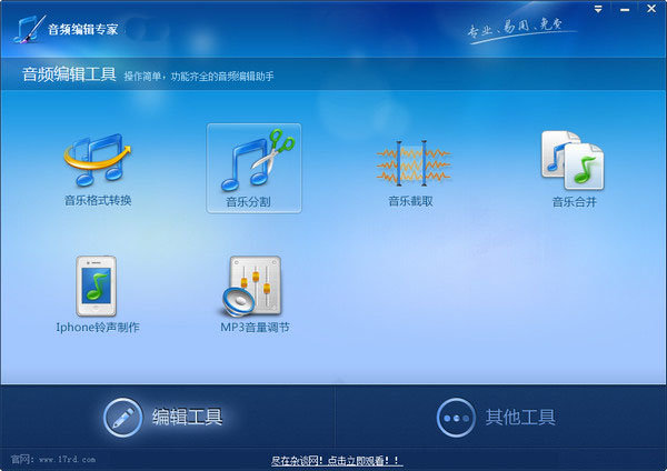 音频编辑专家免费版 v9.1 官方最新版0