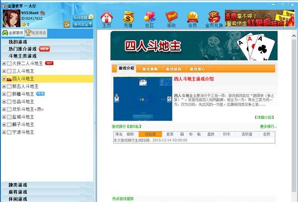 南通金游世界游戏大厅 v2.99 最新版0