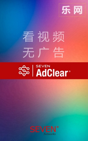 乐网adclear最新版 v6.0.0.503591 安卓最新版0
