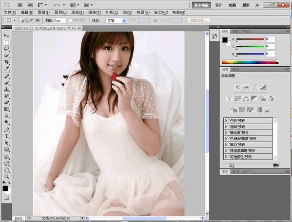 Adobe Photoshop CS5中文修改版 截图0