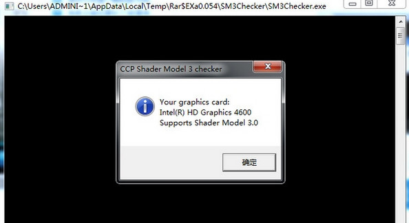 shader mode 3.0检测工具 截图0