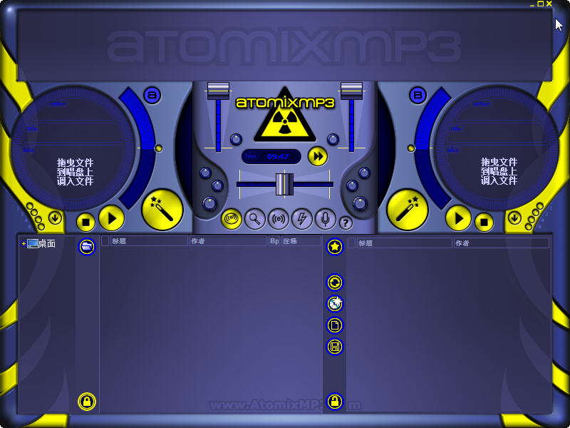 AtomixMP3(dj混音软件) 截图0