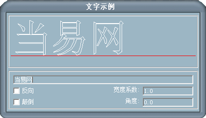 MCS_Chinese1big.shx字体 1