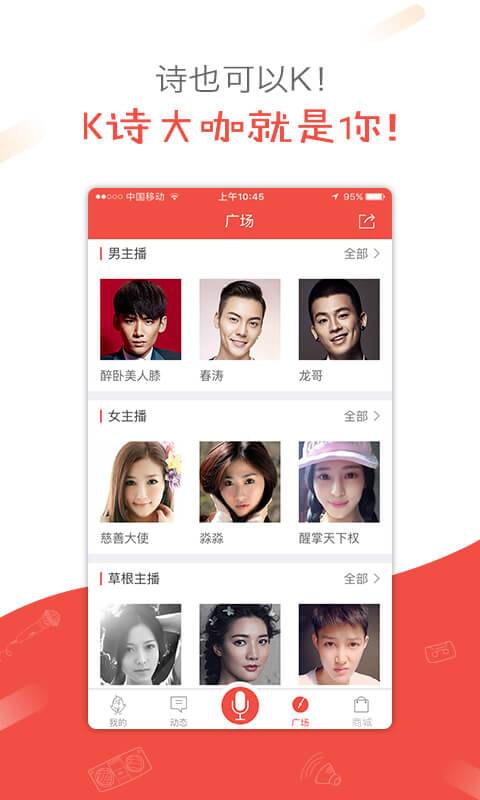 全民K诗手机版 v2.6.5 官方安卓版0