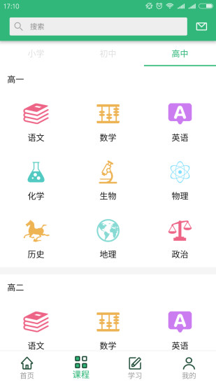 点名师软件 v3.3.4 安卓最新版0