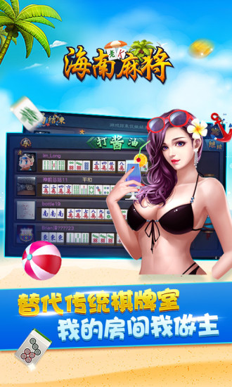 老K海南麻将手机版 v1.0.74.0 安卓版0