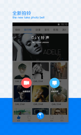 可视铃声软件 v3.2.7 安卓版1