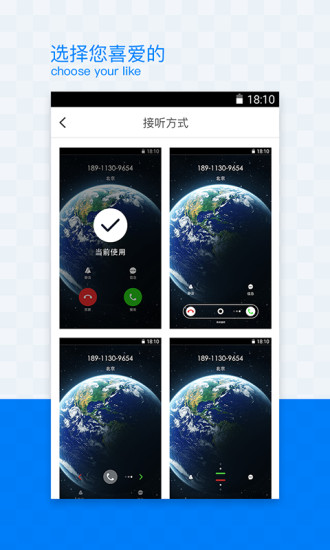 可视铃声软件 v3.2.7 安卓版3