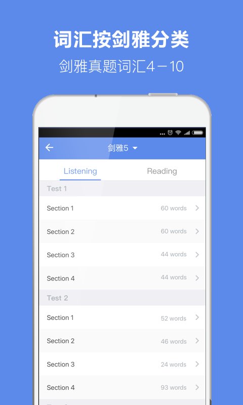 雅思单词手机版 v2.3.7 安卓版1