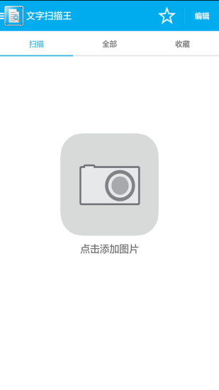 文档扫描王app v1.9.7 安卓版2