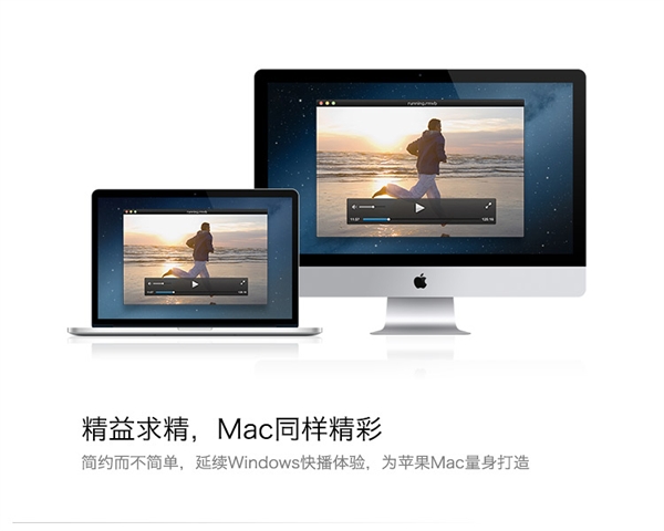 qvod for mac download