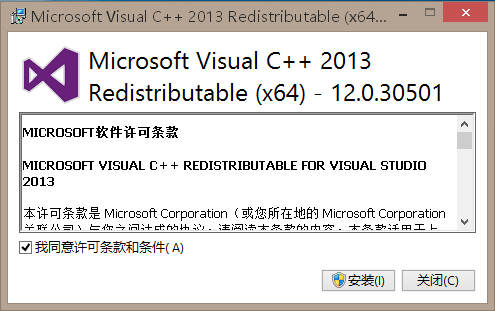 微软vc2013运行库(Microsoft Visual C++ 2013 32/64位) 0