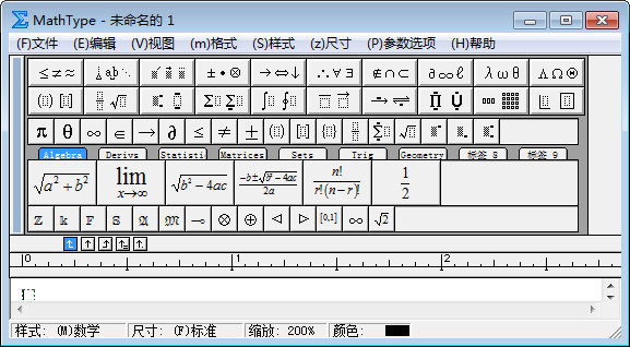 word2010公式编辑器(MathType) v6.9b 官方版1