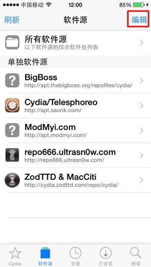 appsync for ios8源(Cydia iOS8) 截图0