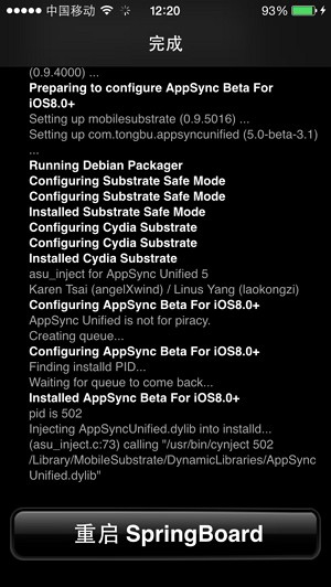 appsync for ios8源(Cydia iOS8) 截图1