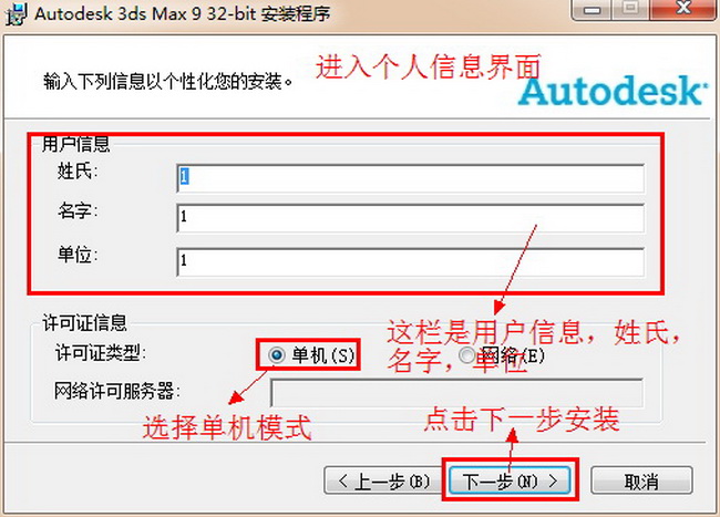 3dmax(三维动画渲染和制作软件) v9.0 中文版1