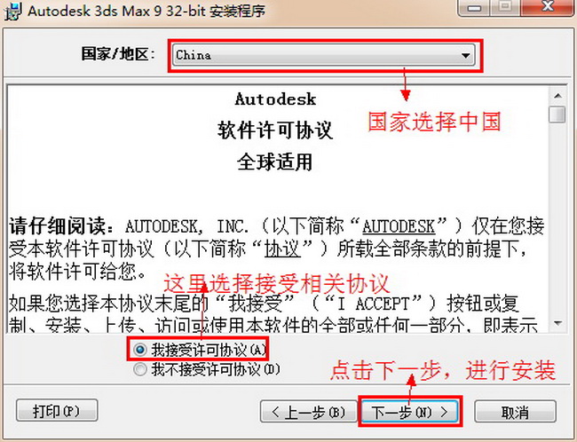 3dmax(三维动画渲染和制作软件) v9.0 中文版3
