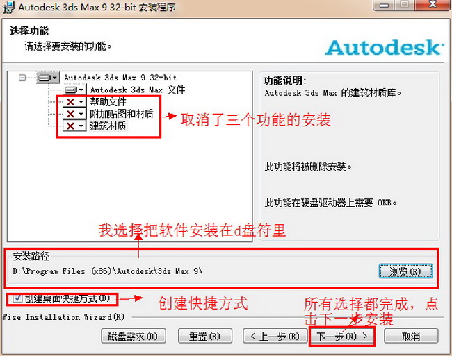3dmax(三维动画渲染和制作软件) v9.0 中文版4